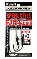 Varivas Ассист крючок Varivas Avani Ocean Works Speed Style Buri Hiramasa
