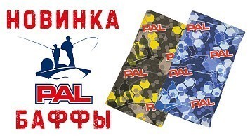 Новинка — зимние баффы PAL