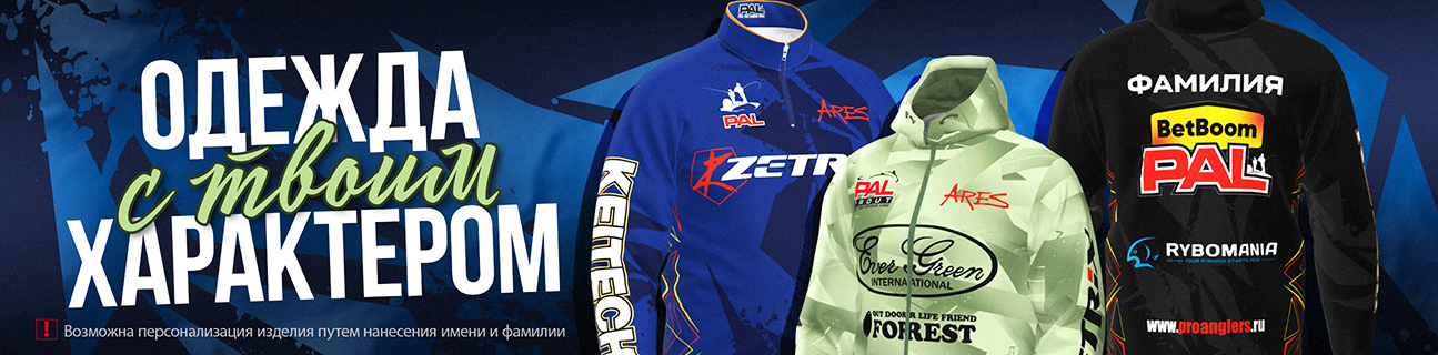 Одежда PAL